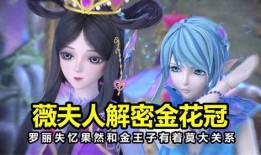 叶罗丽第10季最新爆料,神秘新角色揭晓，奇幻冒险再启程！