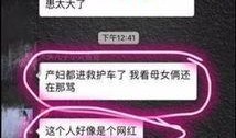 某网红粉丝群爆料视频,揭秘幕后真相